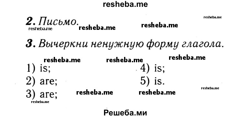     ГДЗ (Решебник 2015 №2) по
    английскому языку    4 класс
            (рабочая тетрадь rainbow)            О. В. Афанасьева
     /        страница / 68
    (продолжение 2)
    
