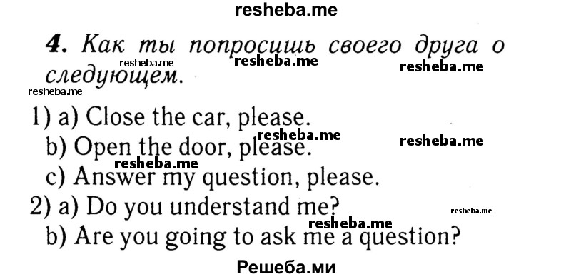     ГДЗ (Решебник 2015 №2) по
    английскому языку    4 класс
            (рабочая тетрадь rainbow)            О. В. Афанасьева
     /        страница / 68
    (продолжение 3)
    