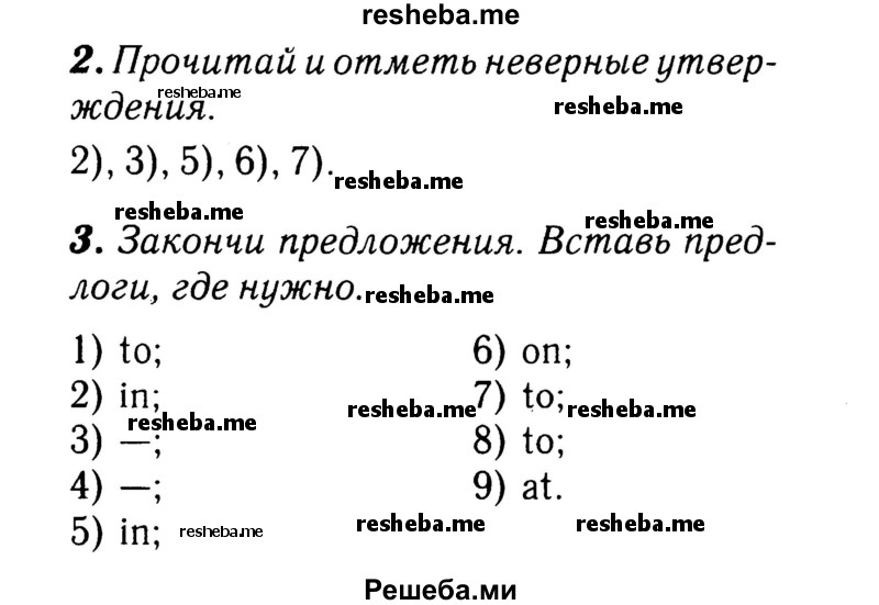     ГДЗ (Решебник 2015 №2) по
    английскому языку    4 класс
            (рабочая тетрадь rainbow)            О. В. Афанасьева
     /        страница / 70
    (продолжение 2)
    