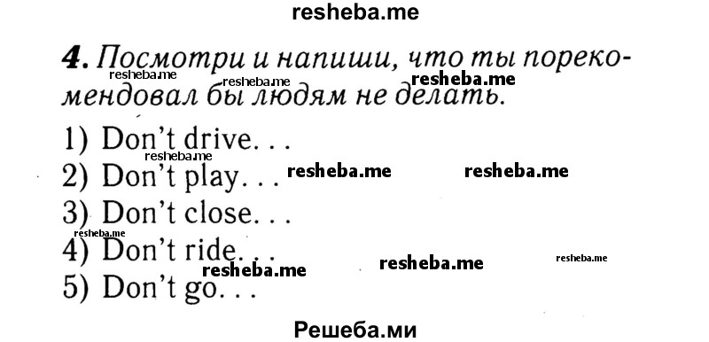     ГДЗ (Решебник 2015 №2) по
    английскому языку    4 класс
            (рабочая тетрадь rainbow)            О. В. Афанасьева
     /        страница / 71
    (продолжение 2)
    
