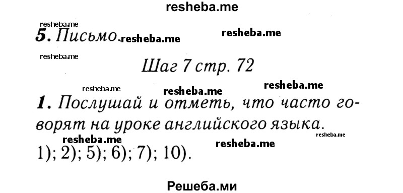    ГДЗ (Решебник 2015 №2) по
    английскому языку    4 класс
            (рабочая тетрадь rainbow)            О. В. Афанасьева
     /        страница / 72
    (продолжение 2)
    