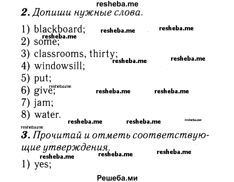     ГДЗ (Решебник 2015 №2) по
    английскому языку    4 класс
            (рабочая тетрадь rainbow)            О. В. Афанасьева
     /        страница / 73
    (продолжение 2)
    