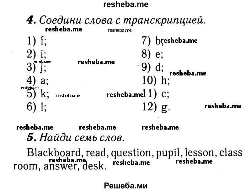    ГДЗ (Решебник 2015 №2) по
    английскому языку    4 класс
            (рабочая тетрадь rainbow)            О. В. Афанасьева
     /        страница / 74
    (продолжение 2)
    