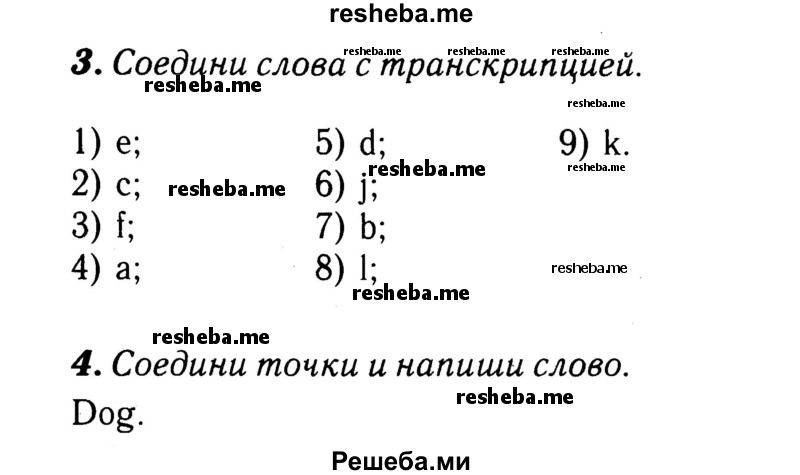     ГДЗ (Решебник 2015 №2) по
    английскому языку    4 класс
            (рабочая тетрадь rainbow)            О. В. Афанасьева
     /        страница / 76
    (продолжение 2)
    