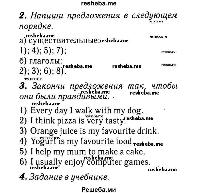     ГДЗ (Решебник 2015 №2) по
    английскому языку    4 класс
            (рабочая тетрадь rainbow)            О. В. Афанасьева
     /        страница / 78
    (продолжение 2)
    