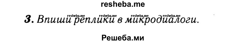     ГДЗ (Решебник 2015 №2) по
    английскому языку    4 класс
            (рабочая тетрадь rainbow)            О. В. Афанасьева
     /        страница / 80
    (продолжение 2)
    