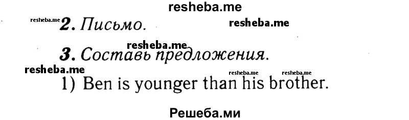     ГДЗ (Решебник 2015 №2) по
    английскому языку    4 класс
            (рабочая тетрадь rainbow)            О. В. Афанасьева
     /        страница / 84
    (продолжение 2)
    