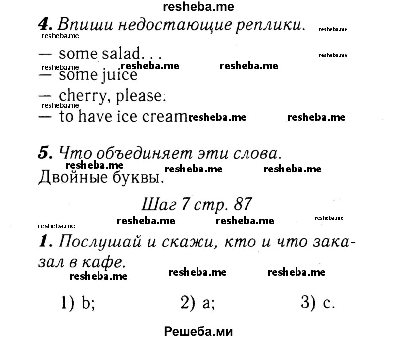     ГДЗ (Решебник 2015 №2) по
    английскому языку    4 класс
            (рабочая тетрадь rainbow)            О. В. Афанасьева
     /        страница / 87
    (продолжение 2)
    