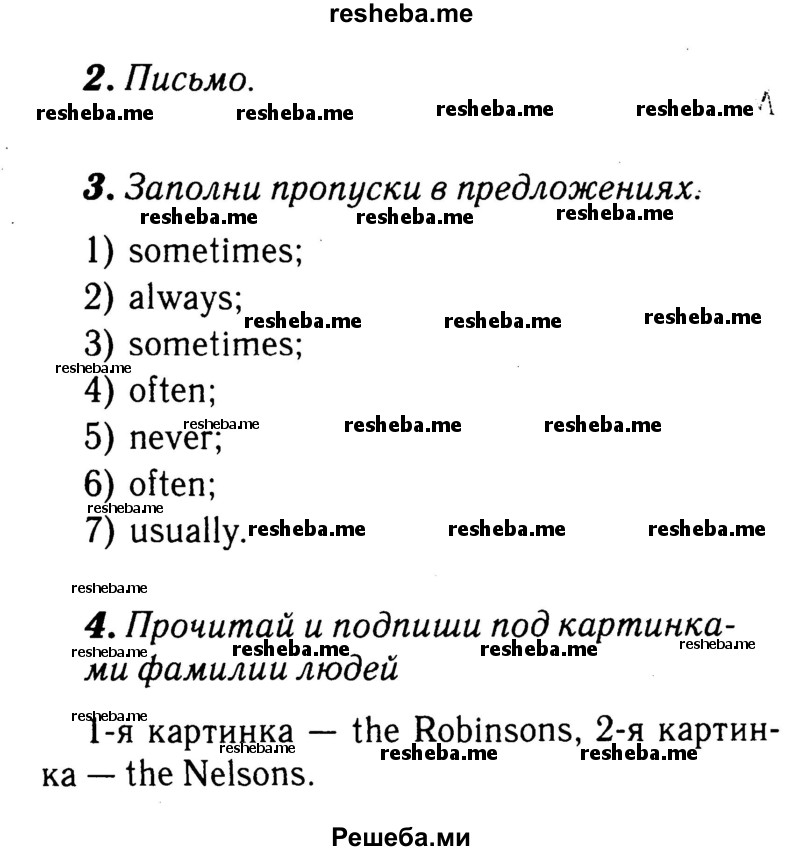     ГДЗ (Решебник 2015 №2) по
    английскому языку    4 класс
            (рабочая тетрадь rainbow)            О. В. Афанасьева
     /        страница / 9
    (продолжение 2)
    
