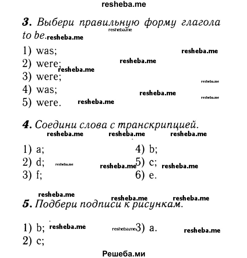     ГДЗ (Решебник 2015 №2) по
    английскому языку    4 класс
            (рабочая тетрадь rainbow)            О. В. Афанасьева
     /        страница / 91
    (продолжение 2)
    