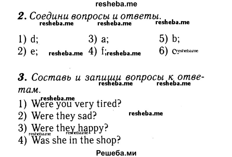     ГДЗ (Решебник 2015 №2) по
    английскому языку    4 класс
            (рабочая тетрадь rainbow)            О. В. Афанасьева
     /        страница / 96
    (продолжение 3)
    