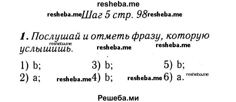     ГДЗ (Решебник 2015 №2) по
    английскому языку    4 класс
            (рабочая тетрадь rainbow)            О. В. Афанасьева
     /        страница / 98
    (продолжение 2)
    