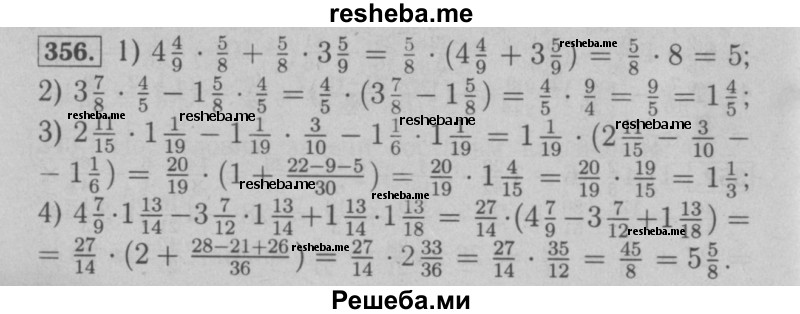 Стр 79 математика 4 класс номер 356. Математика 6 класс Мерзляк номер 356. Гдз 6 класс математика номер 356. Математика математика 6 класс номер 356. Гдз по математике 6 класс Мерзляк номер 1010.