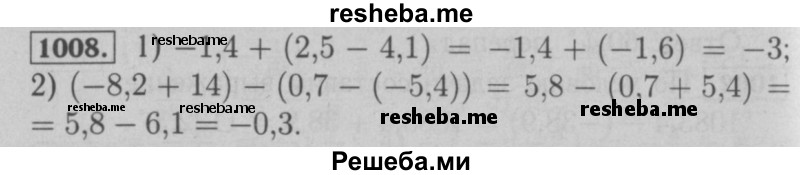     ГДЗ (Решебник №2 к учебнику 2016) по
    математике    6 класс
                А.Г. Мерзляк
     /        номер / 1008
    (продолжение 2)
    