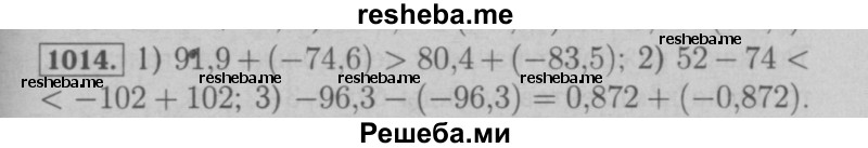     ГДЗ (Решебник №2 к учебнику 2016) по
    математике    6 класс
                А.Г. Мерзляк
     /        номер / 1014
    (продолжение 2)
    