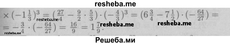     ГДЗ (Решебник №2 к учебнику 2016) по
    математике    6 класс
                А.Г. Мерзляк
     /        номер / 1033
    (продолжение 3)
    