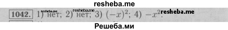     ГДЗ (Решебник №2 к учебнику 2016) по
    математике    6 класс
                А.Г. Мерзляк
     /        номер / 1042
    (продолжение 2)
    