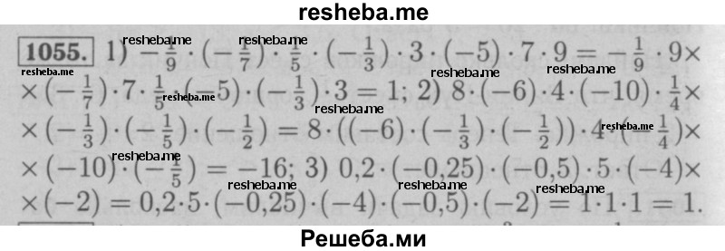     ГДЗ (Решебник №2 к учебнику 2016) по
    математике    6 класс
                А.Г. Мерзляк
     /        номер / 1055
    (продолжение 2)
    