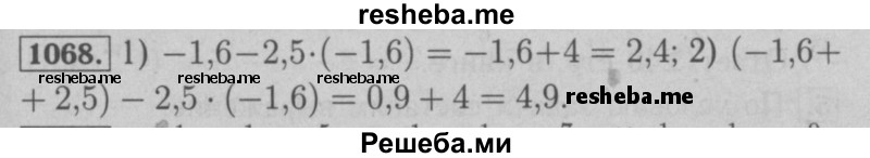     ГДЗ (Решебник №2 к учебнику 2016) по
    математике    6 класс
                А.Г. Мерзляк
     /        номер / 1068
    (продолжение 2)
    