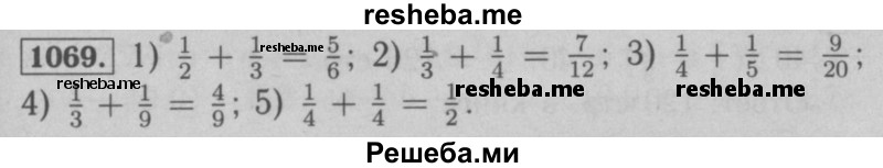     ГДЗ (Решебник №2 к учебнику 2016) по
    математике    6 класс
                А.Г. Мерзляк
     /        номер / 1069
    (продолжение 2)
    