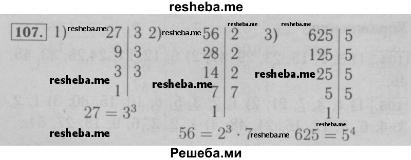     ГДЗ (Решебник №2 к учебнику 2016) по
    математике    6 класс
                А.Г. Мерзляк
     /        номер / 107
    (продолжение 2)
    