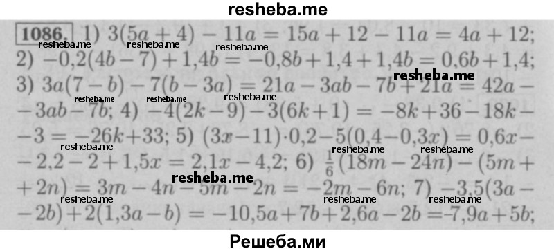     ГДЗ (Решебник №2 к учебнику 2016) по
    математике    6 класс
                А.Г. Мерзляк
     /        номер / 1086
    (продолжение 2)
    