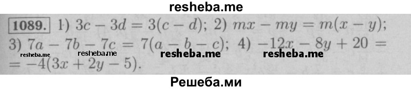     ГДЗ (Решебник №2 к учебнику 2016) по
    математике    6 класс
                А.Г. Мерзляк
     /        номер / 1089
    (продолжение 2)
    
