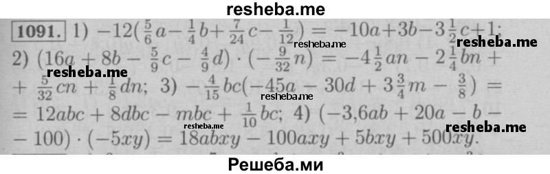     ГДЗ (Решебник №2 к учебнику 2016) по
    математике    6 класс
                А.Г. Мерзляк
     /        номер / 1091
    (продолжение 2)
    