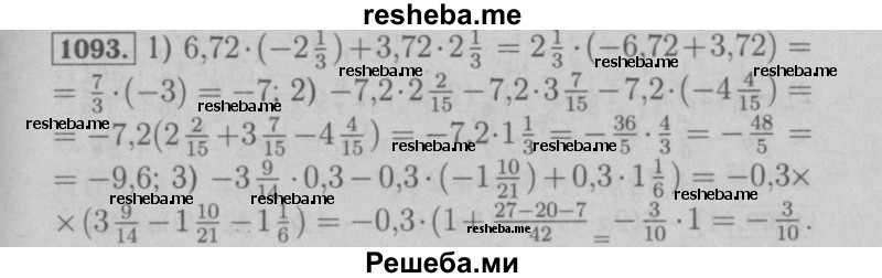     ГДЗ (Решебник №2 к учебнику 2016) по
    математике    6 класс
                А.Г. Мерзляк
     /        номер / 1093
    (продолжение 2)
    