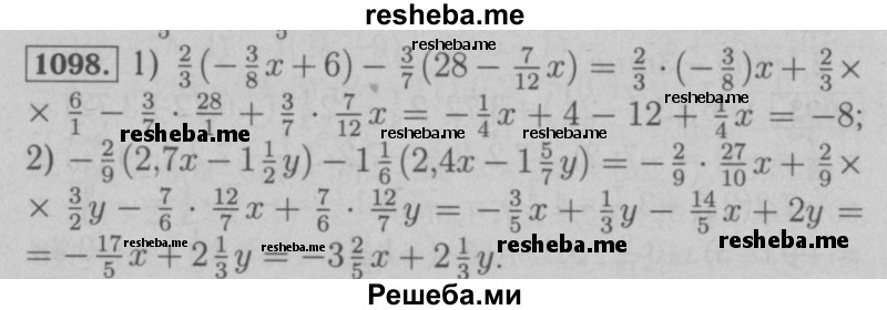     ГДЗ (Решебник №2 к учебнику 2016) по
    математике    6 класс
                А.Г. Мерзляк
     /        номер / 1098
    (продолжение 2)
    