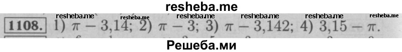     ГДЗ (Решебник №2 к учебнику 2016) по
    математике    6 класс
                А.Г. Мерзляк
     /        номер / 1108
    (продолжение 2)
    