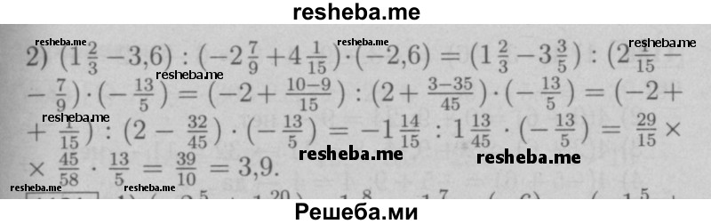     ГДЗ (Решебник №2 к учебнику 2016) по
    математике    6 класс
                А.Г. Мерзляк
     /        номер / 1130
    (продолжение 3)
    