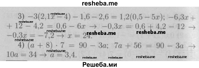     ГДЗ (Решебник №2 к учебнику 2016) по
    математике    6 класс
                А.Г. Мерзляк
     /        номер / 1157
    (продолжение 3)
    