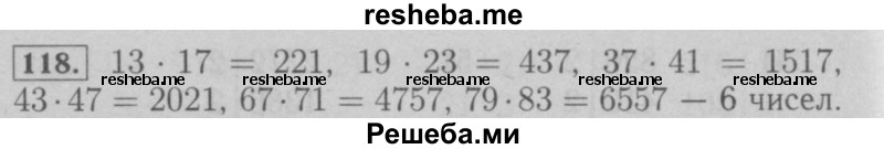     ГДЗ (Решебник №2 к учебнику 2016) по
    математике    6 класс
                А.Г. Мерзляк
     /        номер / 118
    (продолжение 2)
    