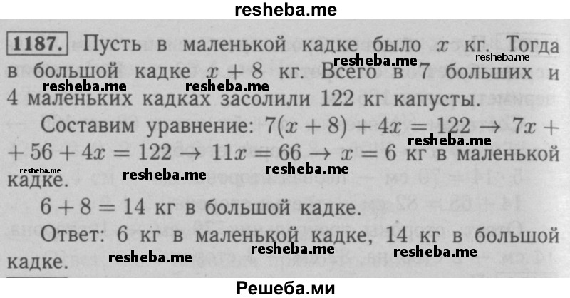     ГДЗ (Решебник №2 к учебнику 2016) по
    математике    6 класс
                А.Г. Мерзляк
     /        номер / 1187
    (продолжение 2)
    