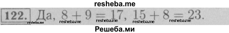     ГДЗ (Решебник №2 к учебнику 2016) по
    математике    6 класс
                А.Г. Мерзляк
     /        номер / 122
    (продолжение 2)
    
