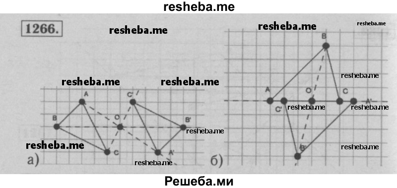     ГДЗ (Решебник №2 к учебнику 2016) по
    математике    6 класс
                А.Г. Мерзляк
     /        номер / 1266
    (продолжение 2)
    