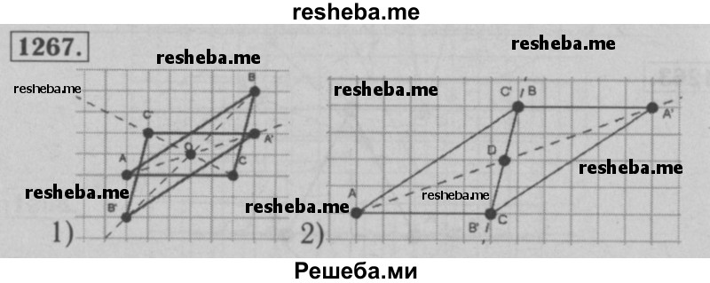     ГДЗ (Решебник №2 к учебнику 2016) по
    математике    6 класс
                А.Г. Мерзляк
     /        номер / 1267
    (продолжение 2)
    
