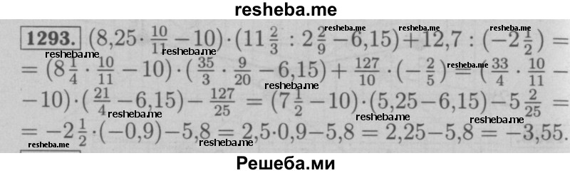     ГДЗ (Решебник №2 к учебнику 2016) по
    математике    6 класс
                А.Г. Мерзляк
     /        номер / 1293
    (продолжение 2)
    