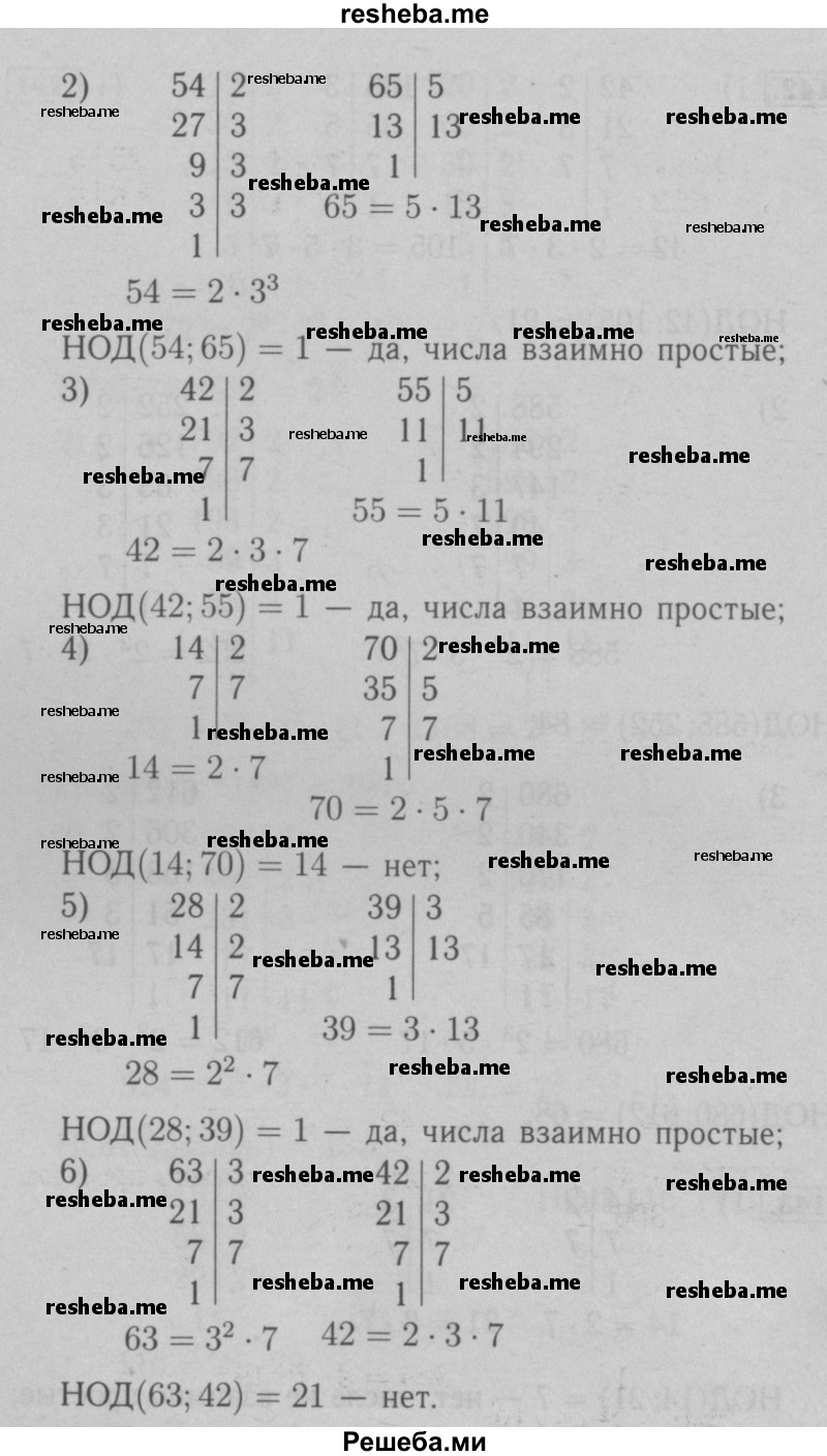     ГДЗ (Решебник №2 к учебнику 2016) по
    математике    6 класс
                А.Г. Мерзляк
     /        номер / 143
    (продолжение 3)
    