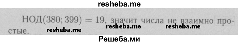     ГДЗ (Решебник №2 к учебнику 2016) по
    математике    6 класс
                А.Г. Мерзляк
     /        номер / 148
    (продолжение 3)
    