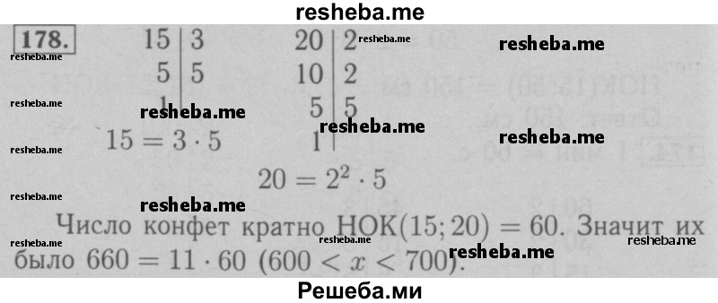     ГДЗ (Решебник №2 к учебнику 2016) по
    математике    6 класс
                А.Г. Мерзляк
     /        номер / 178
    (продолжение 2)
    