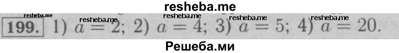     ГДЗ (Решебник №2 к учебнику 2016) по
    математике    6 класс
                А.Г. Мерзляк
     /        номер / 199
    (продолжение 2)
    