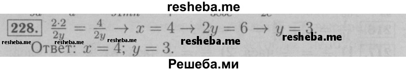     ГДЗ (Решебник №2 к учебнику 2016) по
    математике    6 класс
                А.Г. Мерзляк
     /        номер / 228
    (продолжение 2)
    