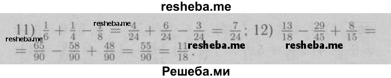     ГДЗ (Решебник №2 к учебнику 2016) по
    математике    6 класс
                А.Г. Мерзляк
     /        номер / 268
    (продолжение 3)
    