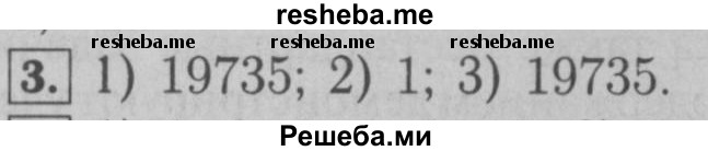     ГДЗ (Решебник №2 к учебнику 2016) по
    математике    6 класс
                А.Г. Мерзляк
     /        номер / 3
    (продолжение 2)
    