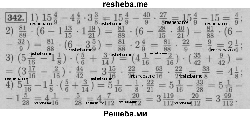     ГДЗ (Решебник №2 к учебнику 2016) по
    математике    6 класс
                А.Г. Мерзляк
     /        номер / 342
    (продолжение 2)
    