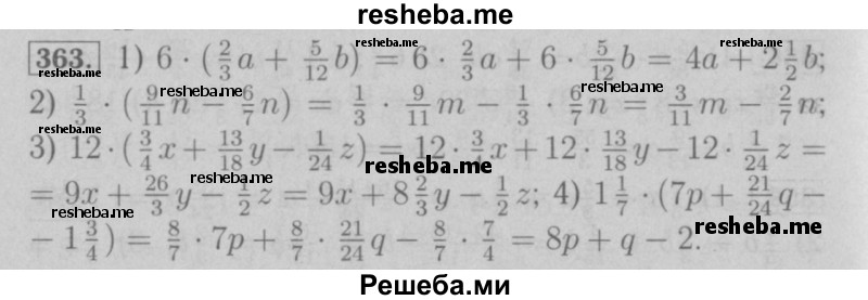     ГДЗ (Решебник №2 к учебнику 2016) по
    математике    6 класс
                А.Г. Мерзляк
     /        номер / 363
    (продолжение 2)
    
