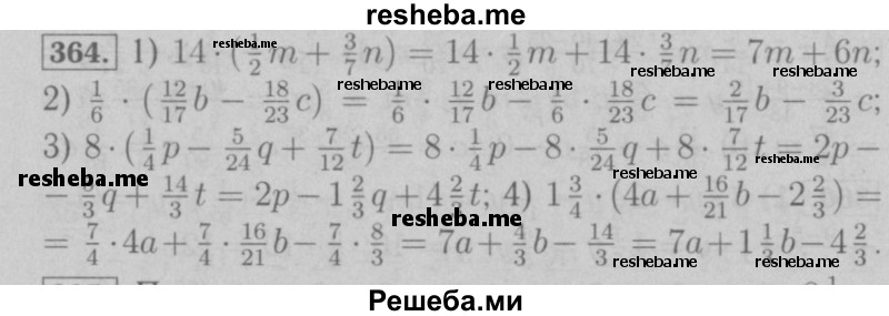     ГДЗ (Решебник №2 к учебнику 2016) по
    математике    6 класс
                А.Г. Мерзляк
     /        номер / 364
    (продолжение 2)
    