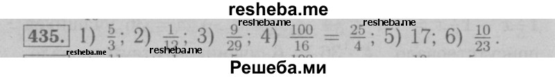     ГДЗ (Решебник №2 к учебнику 2016) по
    математике    6 класс
                А.Г. Мерзляк
     /        номер / 435
    (продолжение 2)
    